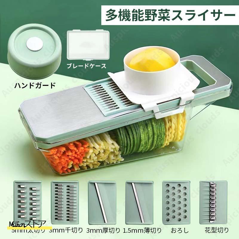スライサー セット 1台6役 キャベツ 多機能 野菜カッター スライサー セット 1台6役 キャベツ 多機能 野菜カッター