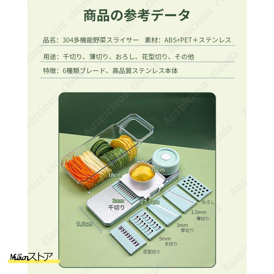 スライサー セット 1台6役 キャベツ 多機能 野菜カッター スライサー セット 1台6役 キャベツ 多機能 野菜カッター