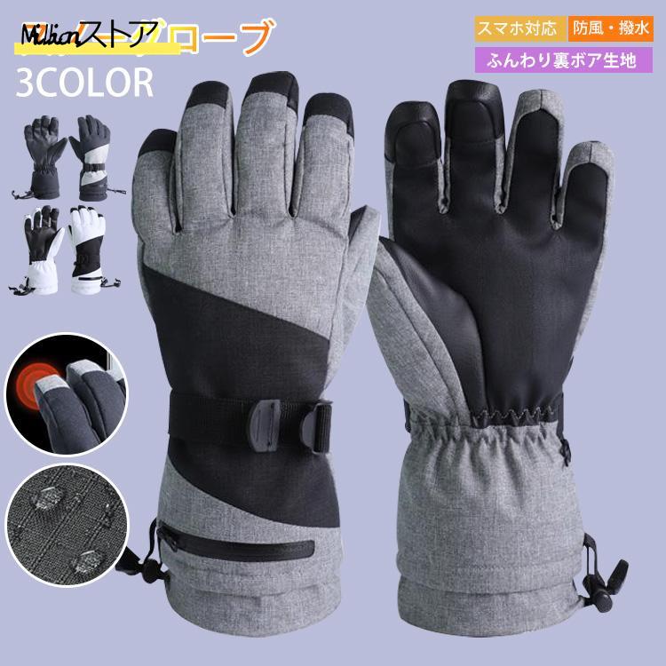 スノーグローブ スキーグローブ グローブ 手袋 メンズ レディース