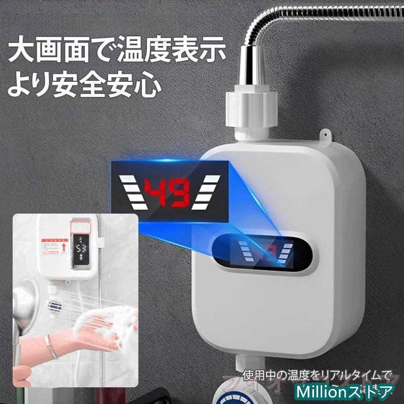 電気給湯器 瞬間サーモスタット給湯器セット 110V 3500W 小型電気温水器 30℃~65℃調節可 シャワーとアクセサリー付き 過熱防止機能 貯水不要 過熱防止保護｜million-st｜03