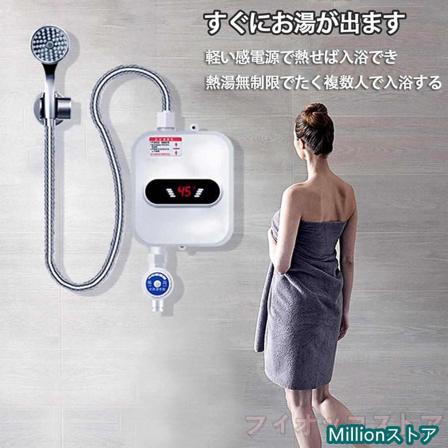 電気給湯器 瞬間サーモスタット給湯器セット 110V 3500W 小型電気温水器 30℃~65℃調節可 シャワーとアクセサリー付き 過熱防止機能 貯水不要 過熱防止保護｜million-st｜05