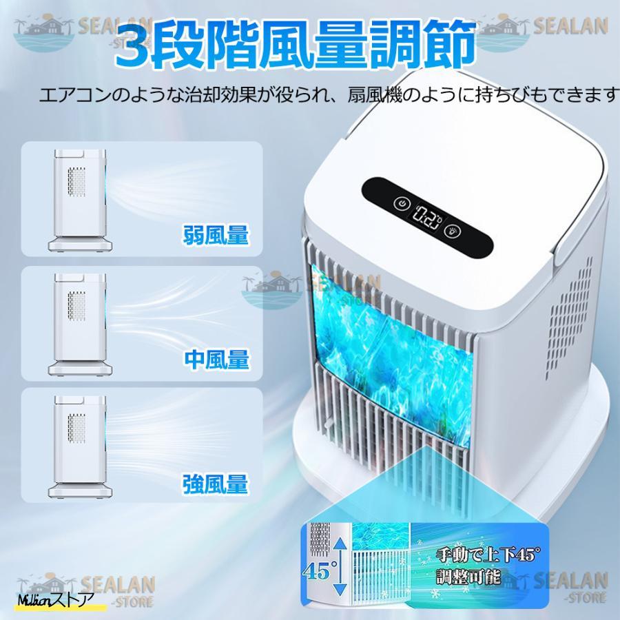 扇風機 小型 卓上冷風扇 冷風機 冷風扇 卓上ミニクーラー 4段階 扇風機 小型 卓上冷風扇 冷風機 冷風扇 卓上ミニクーラー 4段階