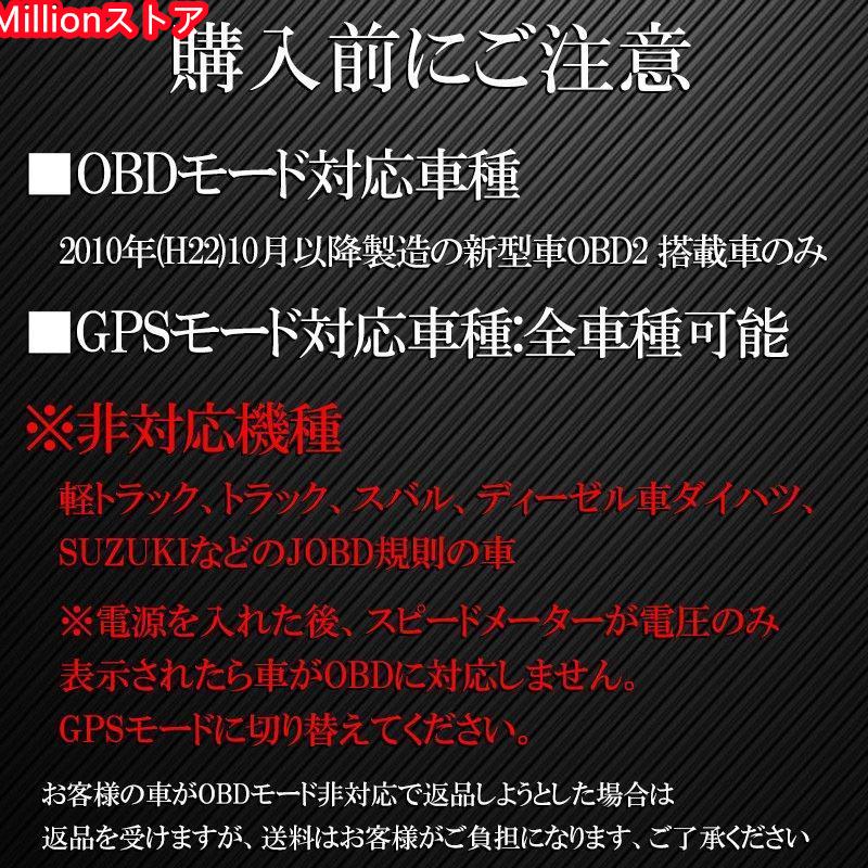 スピードメーター HUD 高精度 タコメーター マルチメーター 外付け OBD2 GPS 速 エンジン回転数 ブースト計 水温計 両方同時対応 タコメータ 車載｜million-st｜18