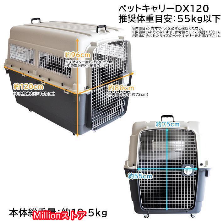 ペットキャリー DX120 3XL 大型犬 超大型犬 キャリー キャリーケース クレート ハードキャリー ※別途送料必要※返品キャンセル不可 ペットキャリー DX120 3XL 大型犬 超大型犬 キャリー キャリーケース クレート ハードキャリー 別途送料必要 返品キャンセル不可