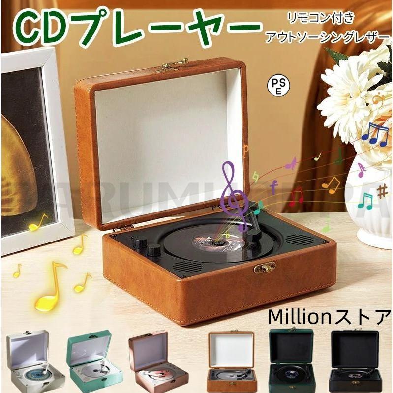 懐かしい CDプレーヤー おしゃれ 卓上 bluetooth5.0 コンパクト HiFi高 
