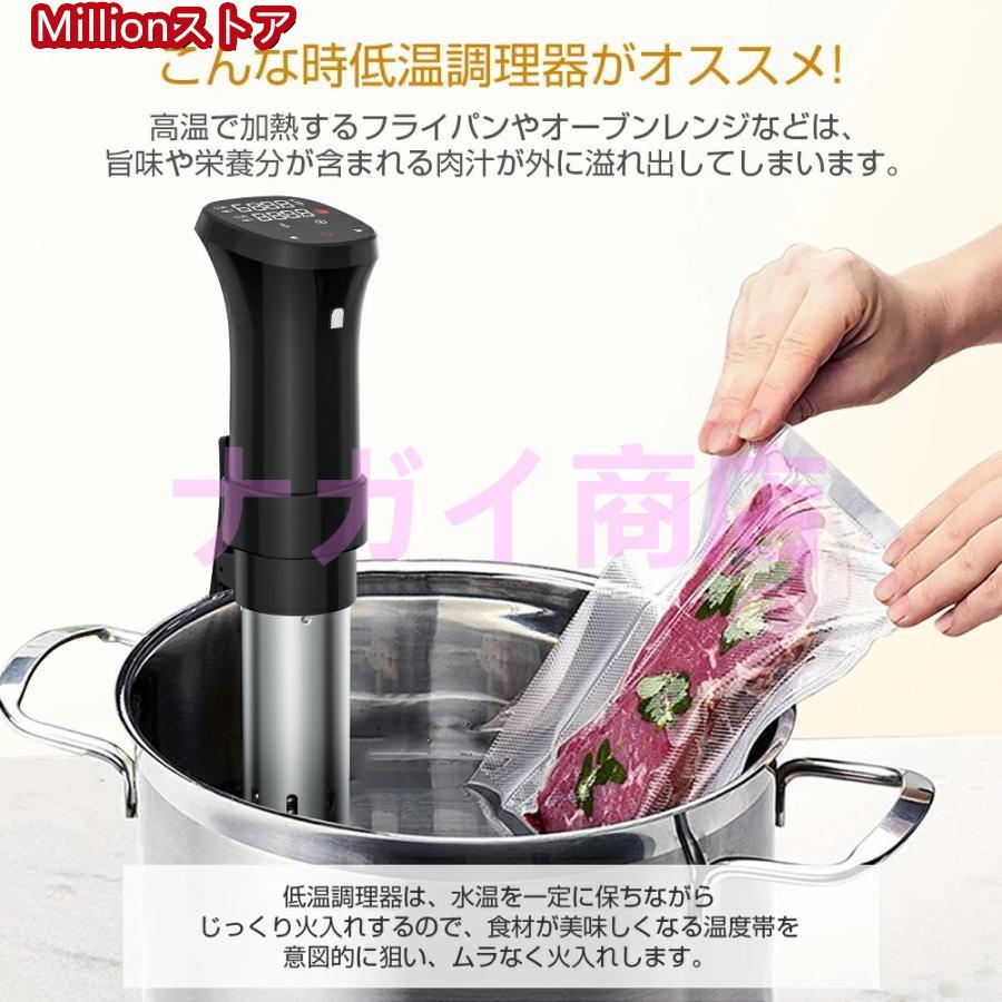 低温調理器 防水 低温調理 防水仕様 スロークッカー 真空調理器 低温調理器 防水 低温調理 防水仕様 スロークッカー 真空調理器