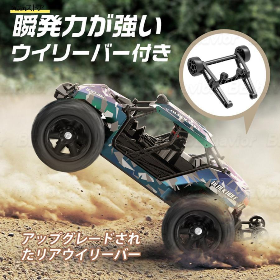 オフロードラジコンカー ブラシモーター付き