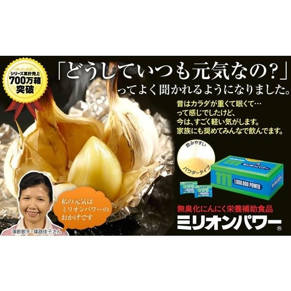 ミリオンパワー にんにくサプリメント 120包 : ミリオンストア - 通販