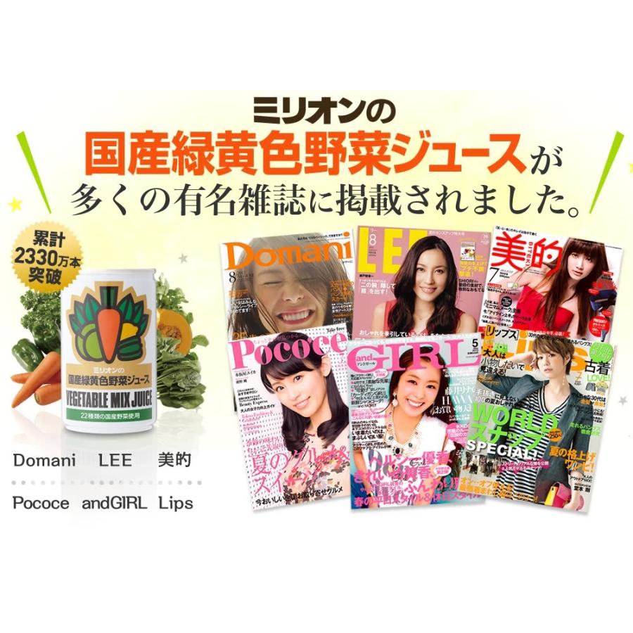 備蓄にもおすすめ!ジュース 国産緑黄色 野菜ジュース 160g 30本 備蓄にもおすすめ!ジュース 国産緑黄色 野菜ジュース 160g 30本
