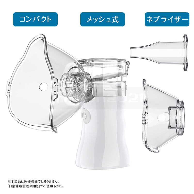ネブライザー 超音波メッシュ式 売れ筋がひ新作