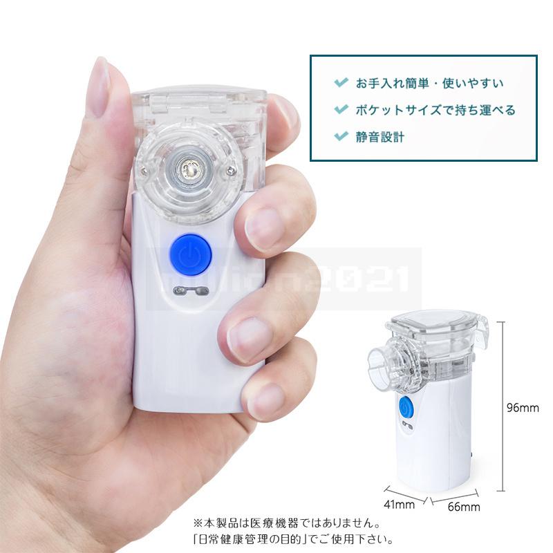 85%以上節約 ネブライザー 吸入器 ネブライザー吸入器 超音波 スチーム 加湿器 手持ち式 家庭用 携帯便利 usb充電式 電池式 操作簡単 大人 子供 お年寄り ネブラーゼ ミニ wantannas.go.id 85%以上節約 ネブライザー 吸入器 ネブライザー吸入器 超音波 スチーム 加湿器 手持ち式 家庭用 携帯便利 usb充電式 電池式 操作簡単 大人 子供 お年寄り ネブラーゼ ミニ wantannas.go.id