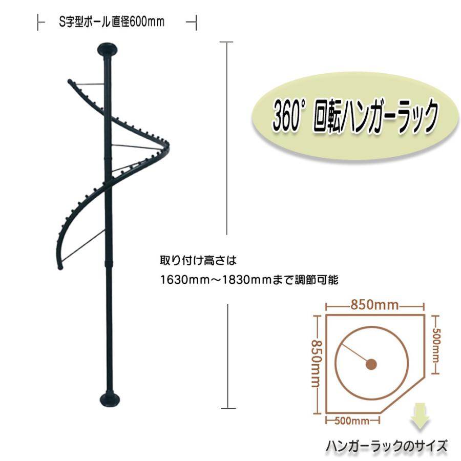 ハンガーラック 360度回転 らせんポールハンガー ポールスタンド