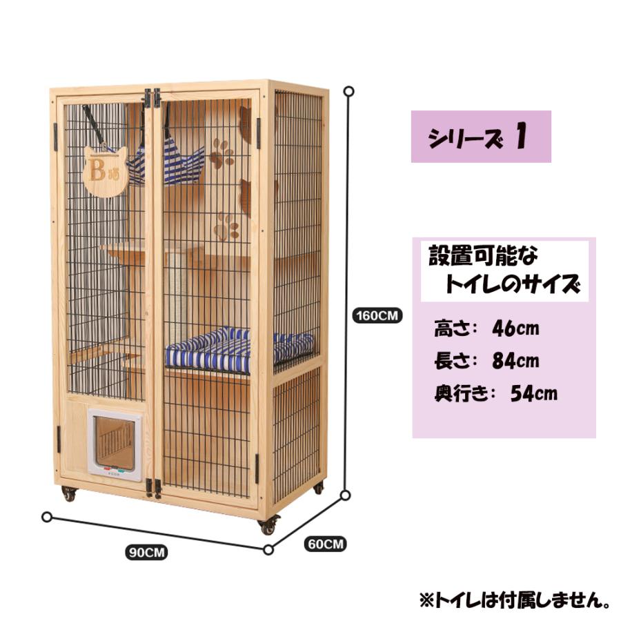 キャットケージ 天然木 無垢材 猫 キャットハウス 一軒家 大型キャット