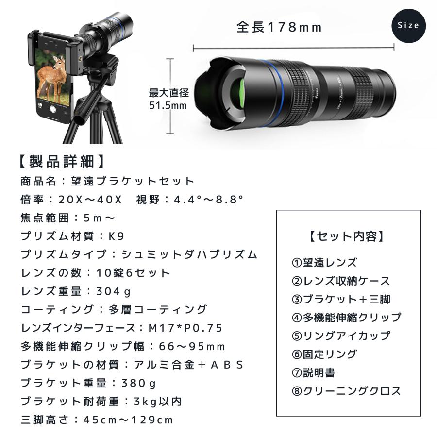 望遠レンズ 20 40倍 ズーム 伸縮クリップ 42cm〜129cm 高さ調整可能