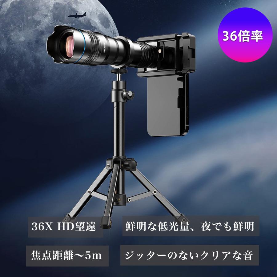 スマホレンズ 36倍 望遠レンズ ズームレンズ HD 3脚付き スマホ スマホレンズ 36倍 望遠レンズ ズームレンズ HD 3脚付き スマホ