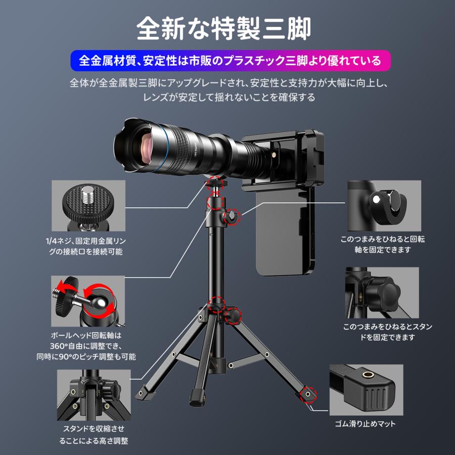 スマホレンズ 36倍 望遠レンズ ズームレンズ HD 3脚付き スマホ スマホレンズ 36倍 望遠レンズ ズームレンズ HD 3脚付き スマホ
