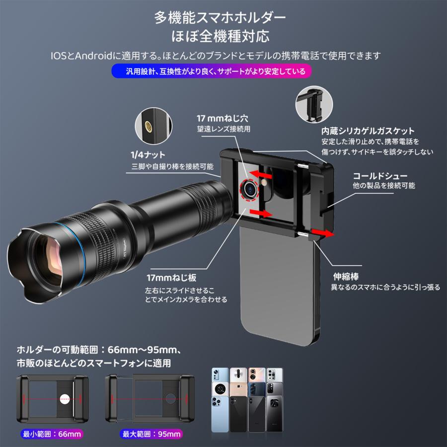 スマホレンズ 36倍 望遠レンズ ズームレンズ HD 3脚付き スマホ スマホレンズ 36倍 望遠レンズ ズームレンズ HD 3脚付き スマホ