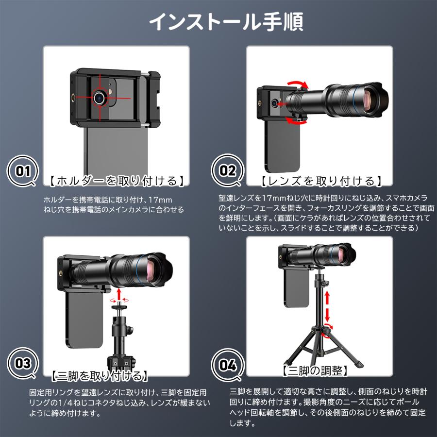 スマホレンズ 36倍 望遠レンズ ズームレンズ HD 3脚付き スマホ スマホレンズ 36倍 望遠レンズ ズームレンズ HD 3脚付き スマホ