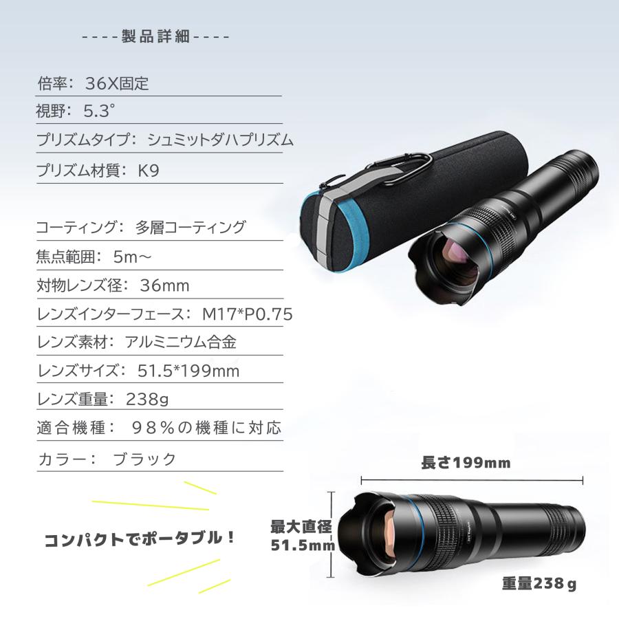 スマホレンズ 36倍 望遠レンズ ズームレンズ HD 3脚付き スマホ スマホレンズ 36倍 望遠レンズ ズームレンズ HD 3脚付き スマホ
