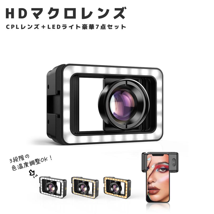 スマホ用レンズ マクロレンズ スマホマクロレンズ 接写レンズ HD100mm