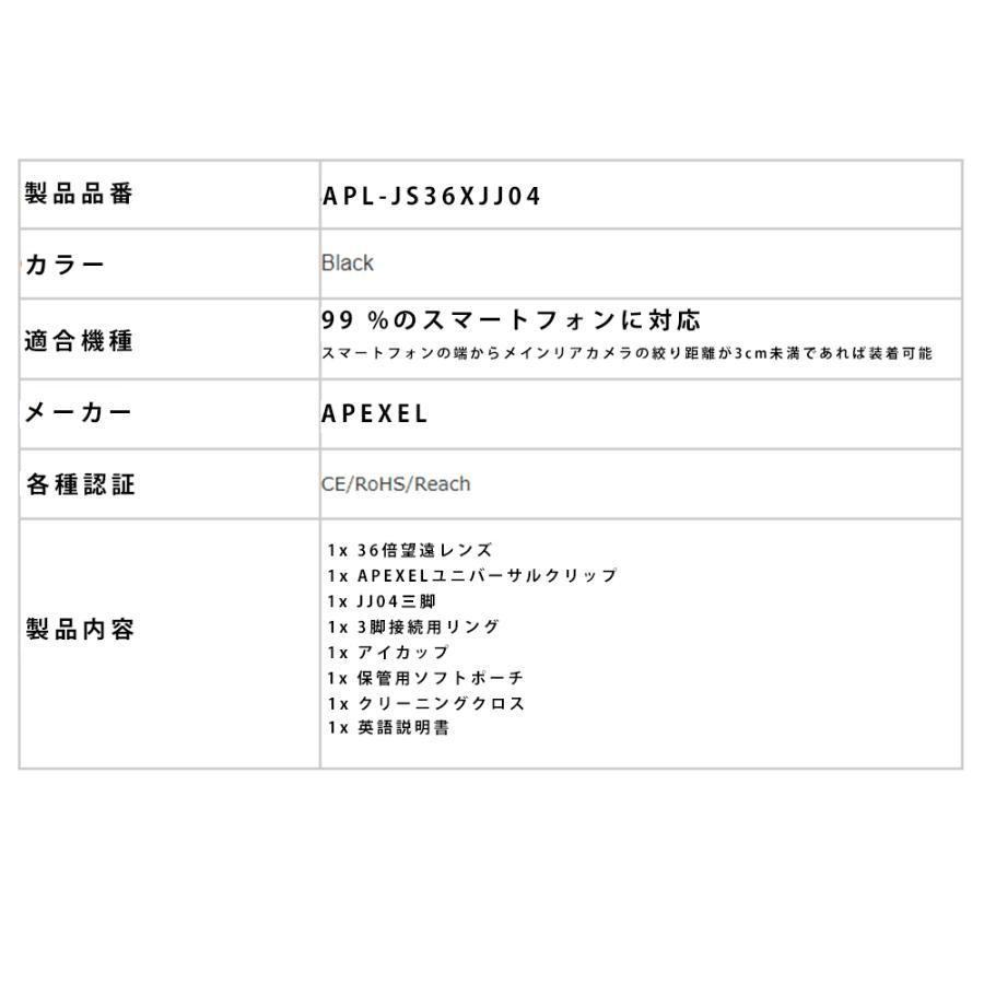スマホレンズ Apexel ズームレンズ HD 36倍 望遠レンズ 三脚付き スマホレンズ Apexel ズームレンズ HD 36倍 望遠レンズ 三脚付き