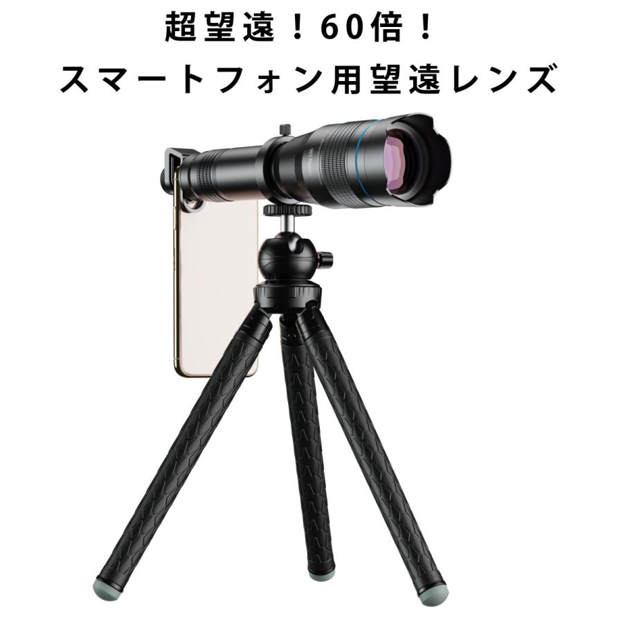 スマホカメラレンズ Apexel ズームレンズ HD 60倍 望遠レンズ 三脚付き スマホ用レンズ スマートフォン用 望遠鏡 APL