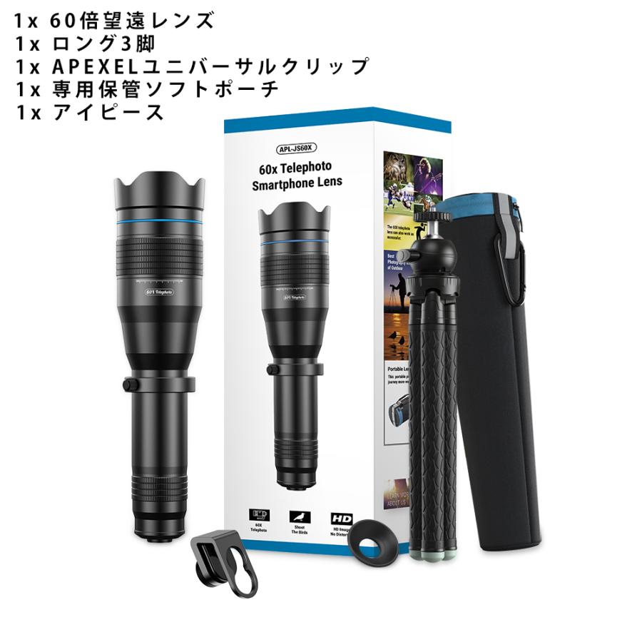 スマホカメラレンズ Apexel ズームレンズ HD 60倍 望遠レンズ
