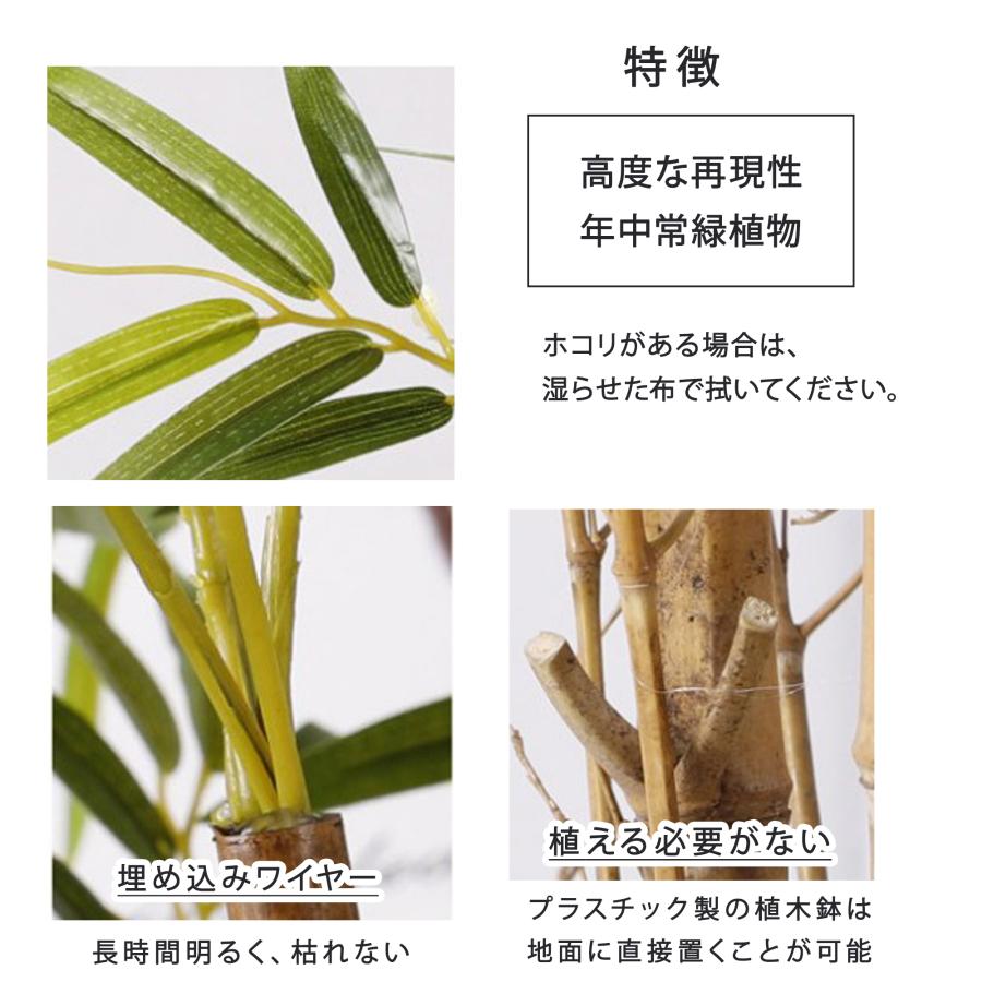 フェイクグリーン 観葉植物 リアル 人工観葉植物 高さ155cm 竹 和風 お