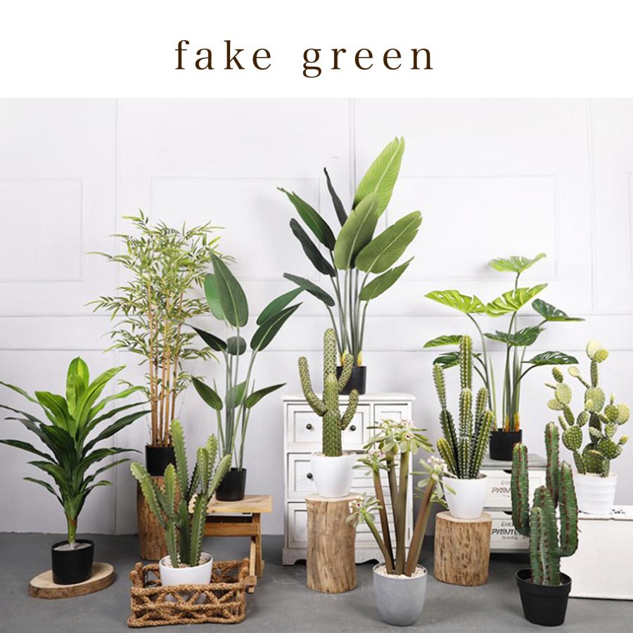 フェイクグリーン 観葉植物 リアル 人工観葉植物 高さ155cm 竹 和風 お
