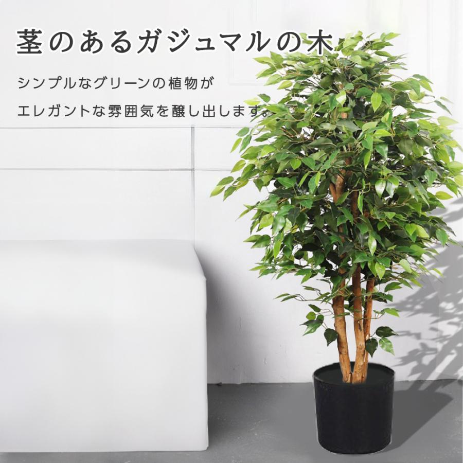 フェイクグリーン 観葉植物 リアル 人工観葉植物 高さ130cm ガジュマル