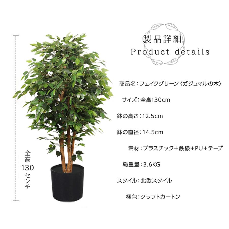 フェイクグリーン 観葉植物 リアル 人工観葉植物 高さ130cm ガジュマル
