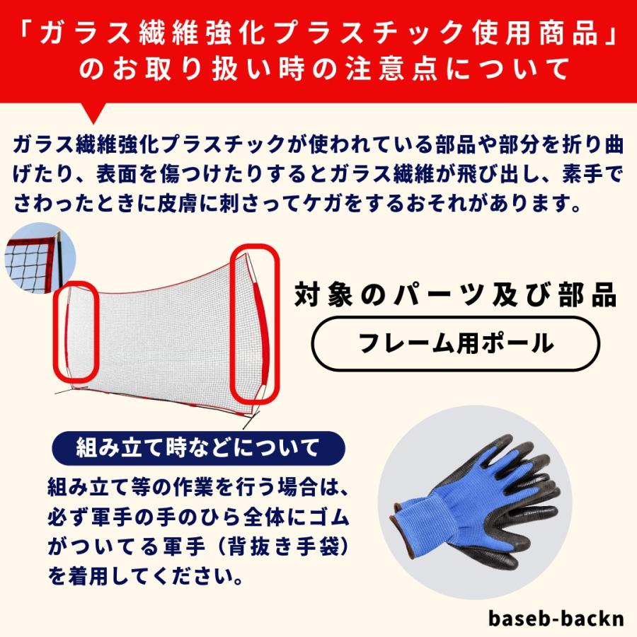 バッティング練習用セット　（付属：収納バック、ポール、固定用ピン） 野球練習用バックネット バッティング練習 ピッチング 基礎練習 屋外用