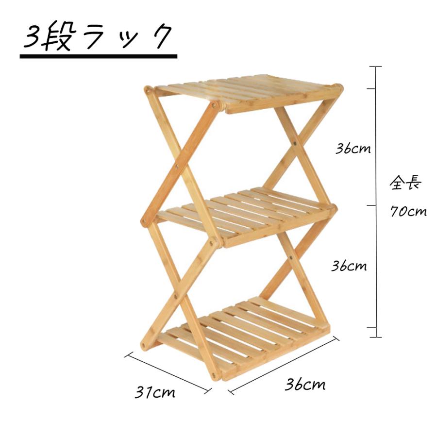 シューズラック 竹製 3段ラック 棚 収納棚 アウトドア キャンプラック 軽量 コンパクト バンブーラック |  | 01