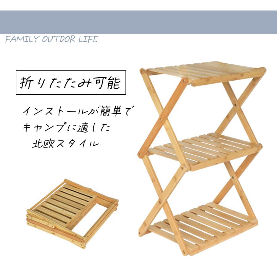 シューズラック 竹製 3段ラック 棚 収納棚 アウトドア キャンプラック 軽量 コンパクト バンブーラック |  | 03