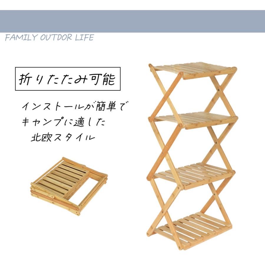 シューズラック 竹製 4段ラック 棚 収納棚 アウトドア キャンプラック 軽量 コンパクト バンブーラック |  | 03