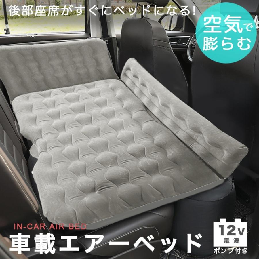 車載ベッド エアーベッド 空気式 車中泊マット エアーマット 大型犬