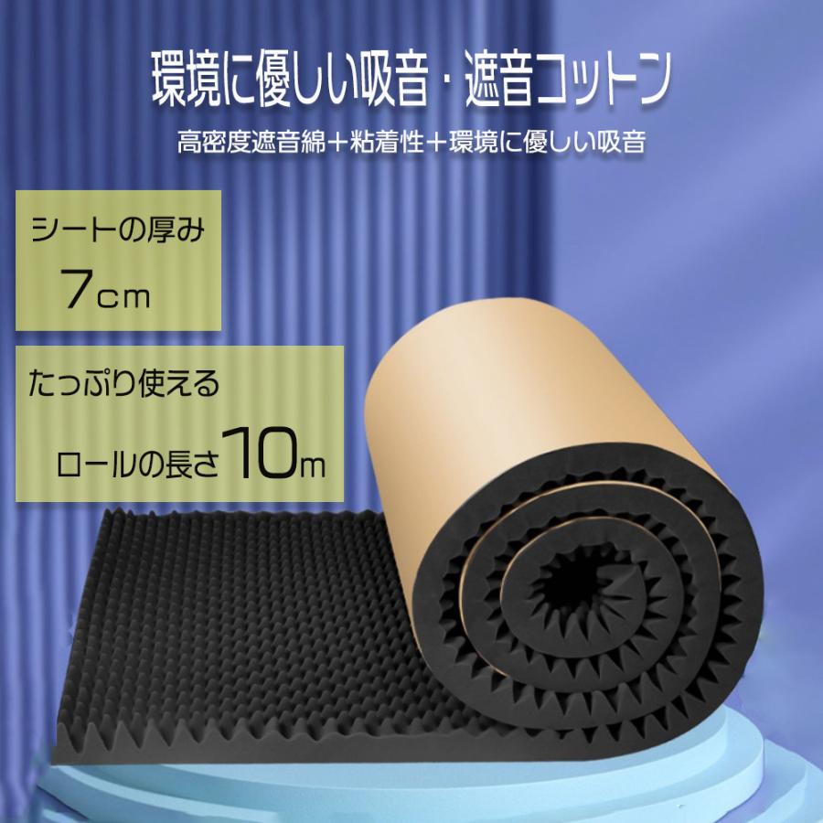 防音シート 超極厚 吸音材 10m巻き ロール 粘着テープ付き 難燃 防音シート 超極厚 吸音材 10m巻き ロール 粘着テープ付き 難燃