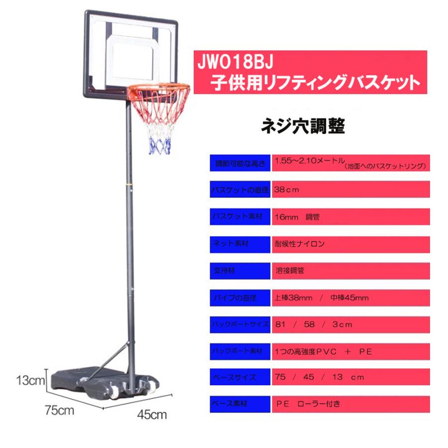 バスケットゴール 7号球対応 屋外 室内 練習用 子供 こども用 高さ調節