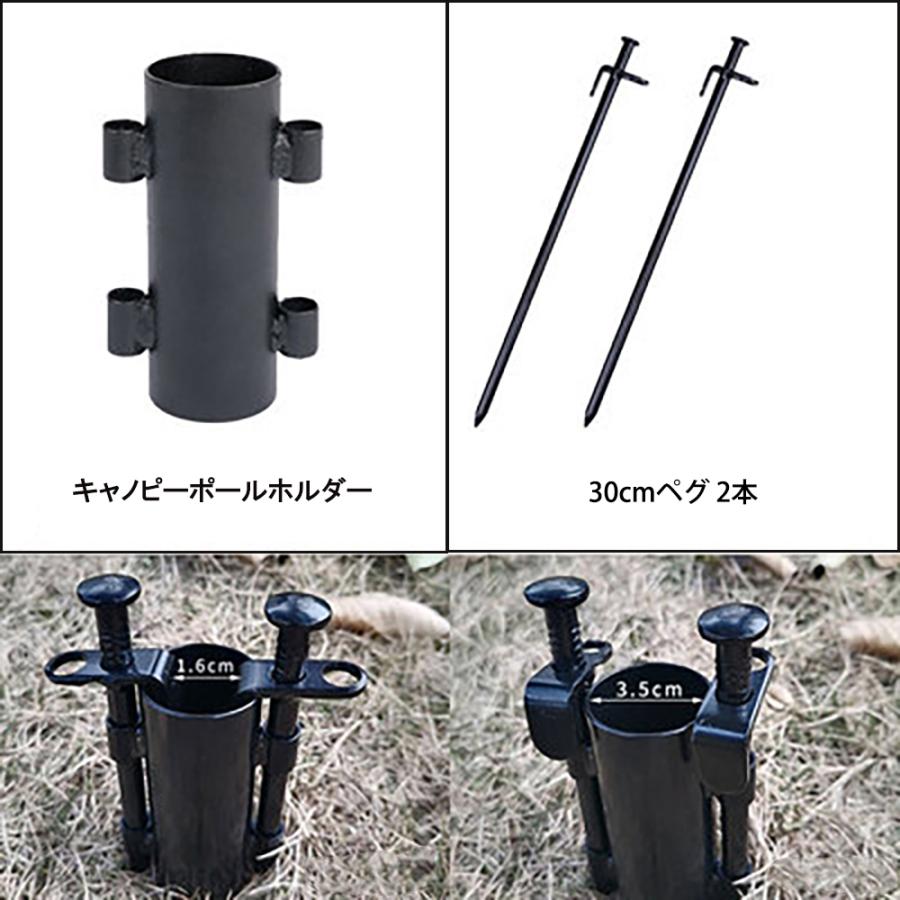 ポールホルダー テント タープ 脚 固定ベース キャノピー (2個＆30cm