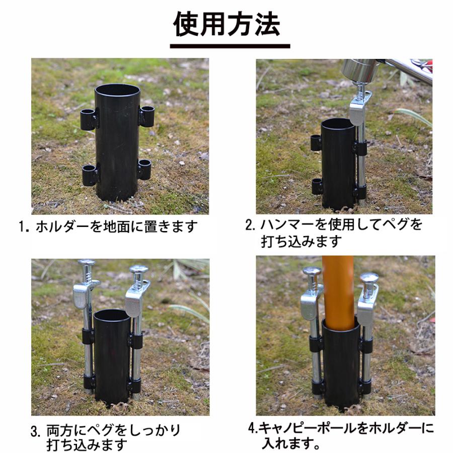 ポールホルダー テント タープ 脚 固定ベース キャノピー (2個＆30cm