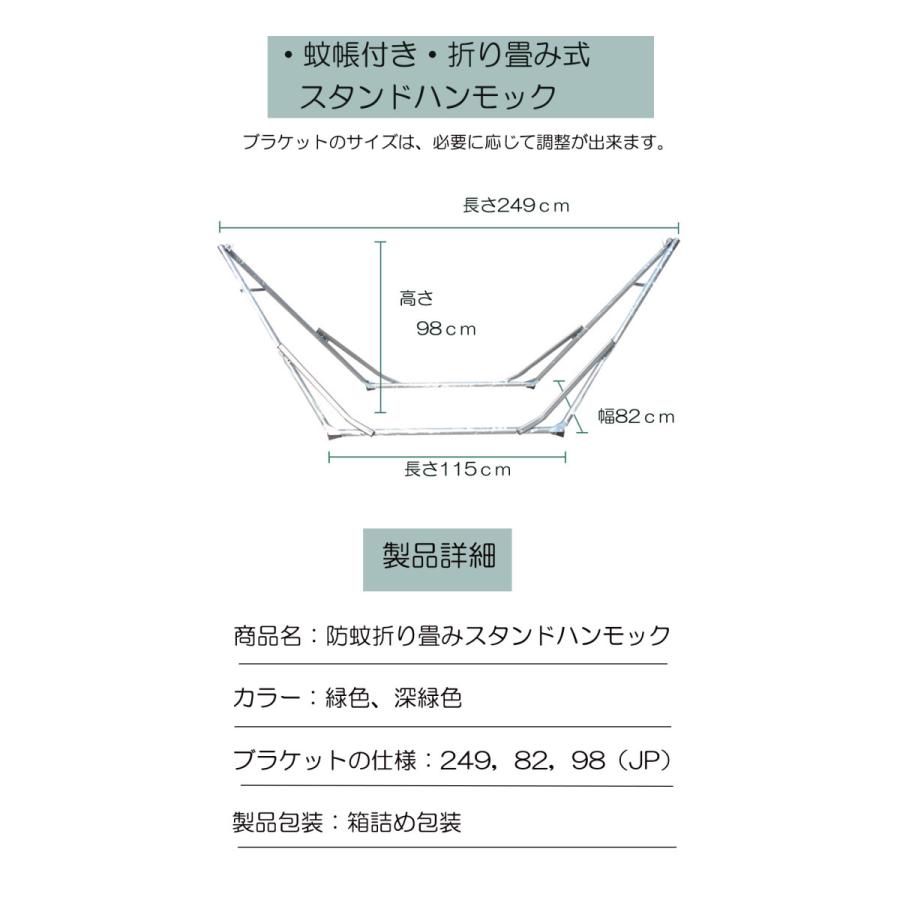 ハンモック 自立式スタンドセット コンパクト 折り畳み収納 蚊帳