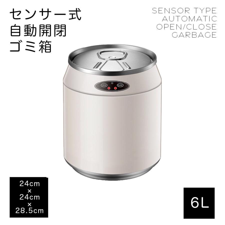 ゴミ箱 缶型 自動開閉式ゴミ箱 オート開閉 センサー全自動開閉