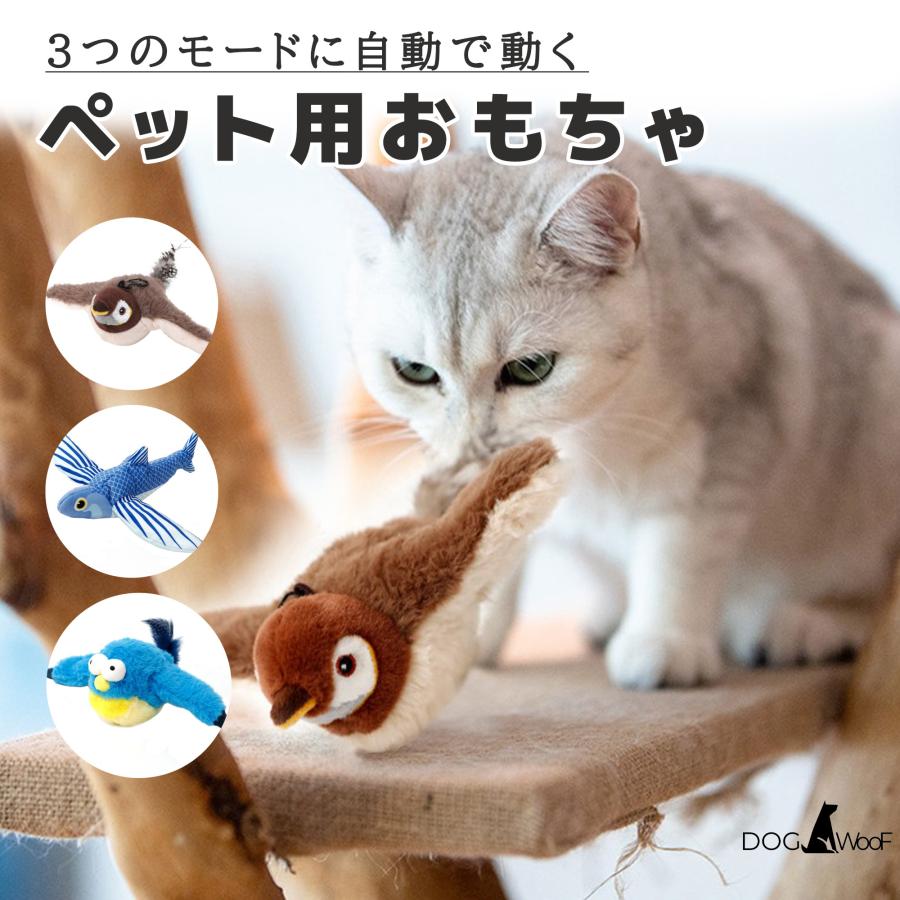 猫 おもちゃ 一人遊び 電動 充電式 動く 音が出る 自動 猫じゃらし
