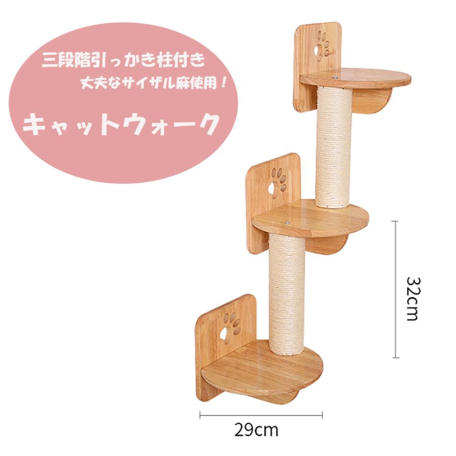 爪とぎ キャットステップ 天然木 無垢材 猫 壁掛け キャットウォーク