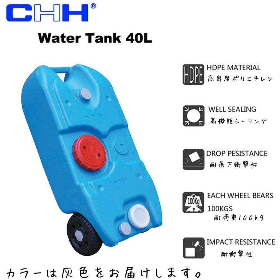 ウォータータンク 大容量 40L 車輪付き 給水排水タンク タイヤ付き 