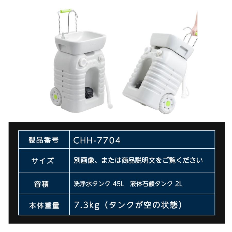 CHH-7704 ポータブル洗面台 手洗い場 大容量45Lタンク 足踏み式 ポンプ