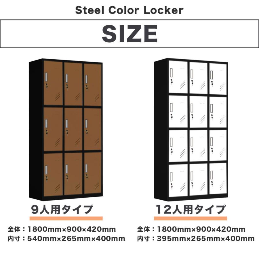 ロッカー 9人用 鍵付き スチールロッカー 高さ1800mm 横幅900mm 奥行