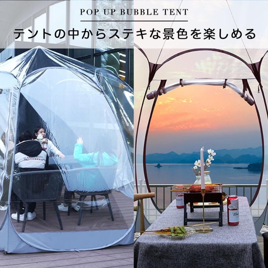 ポップアップテント 透明 クリア ガゼボ バブルテント スクリーン