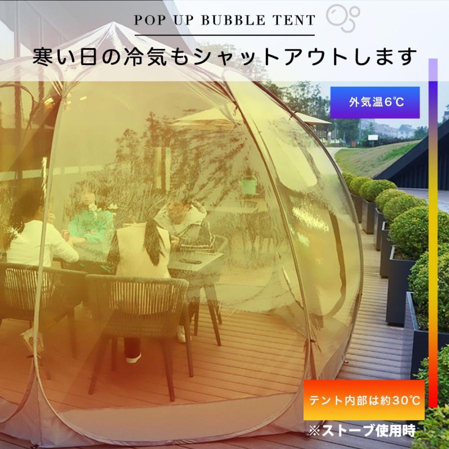 ポップアップテント 透明 クリア ガゼボ バブルテント スクリーン