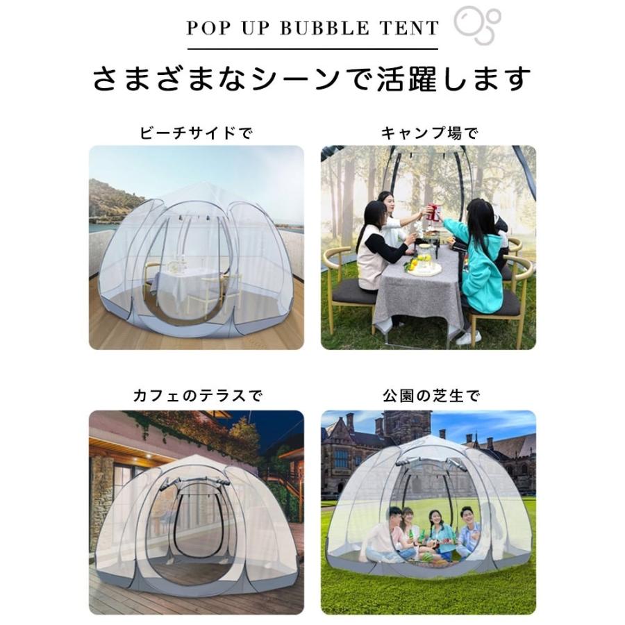 ポップアップテント 透明 クリア ガゼボ バブルテント スクリーン
